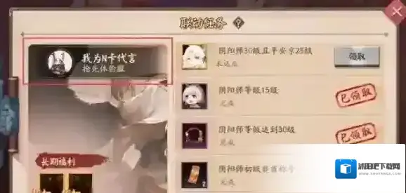 阴阳师绑定