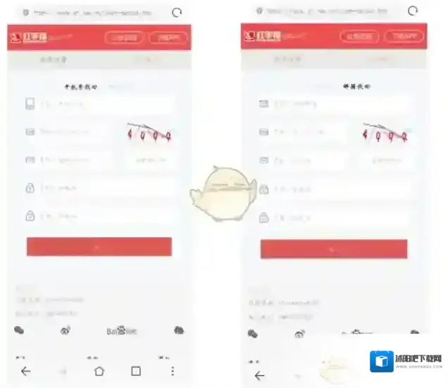红手指云手机忘记密码