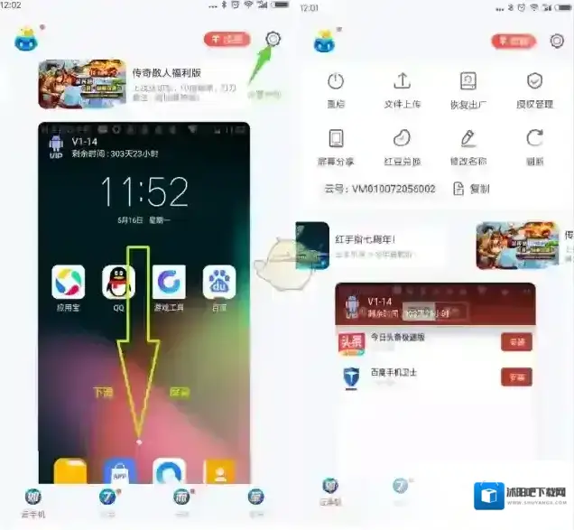 红手指云手机点击