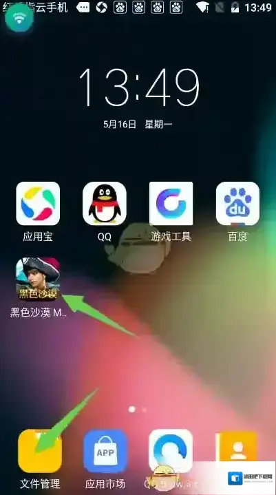 红手指云手机自动安装