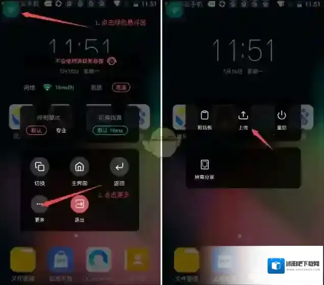 红手指云手机上传