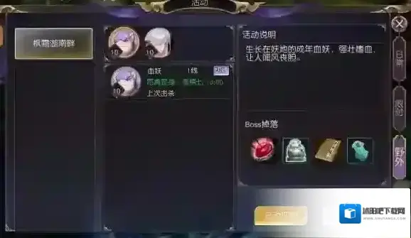 捉妖记活动介绍