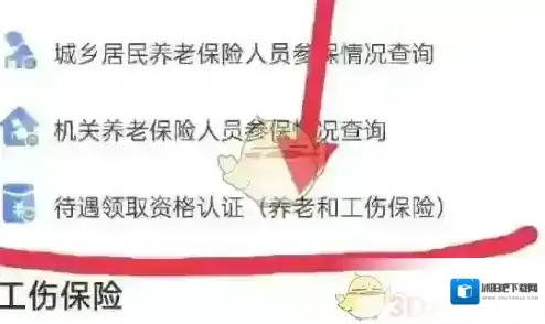 三晋通资格认证