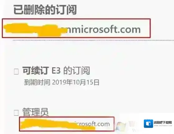 如何删除注销“.onmicrosoft.com”office管理员账号？（已解决）