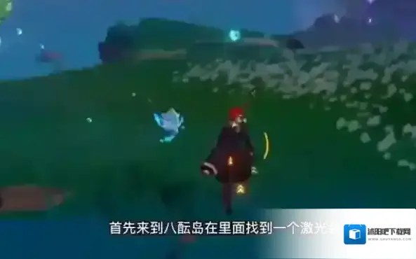 原神八酝岛怎么解锁 详细方法介绍