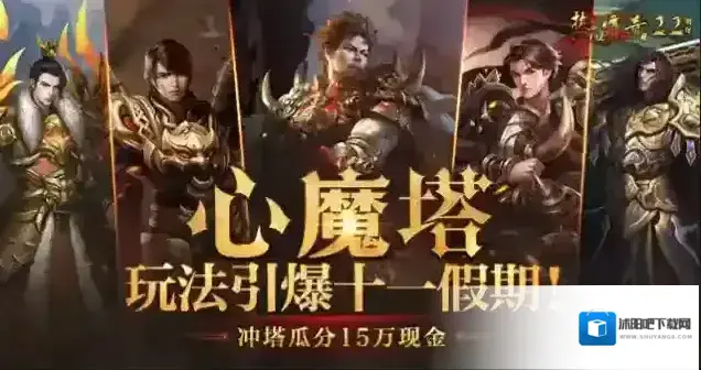 热血传奇单机版魔塔