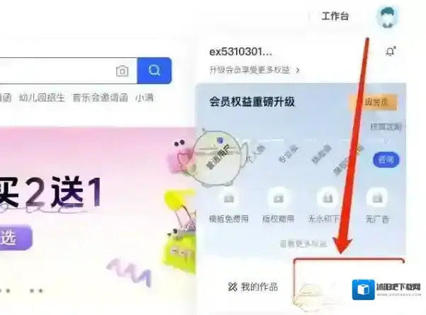 易企秀电子发票