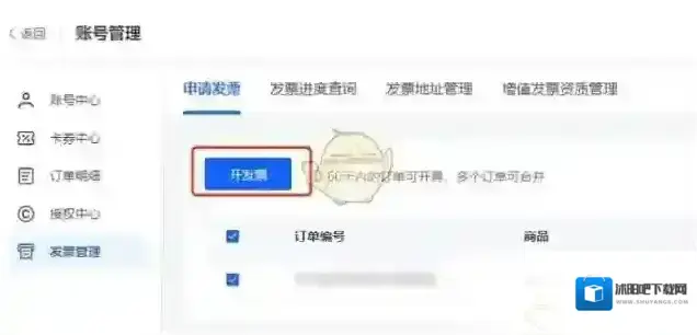 易企秀账号管理
