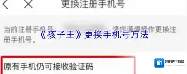 孩子王点击打开