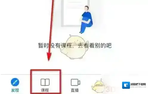 嗨学课堂就可以