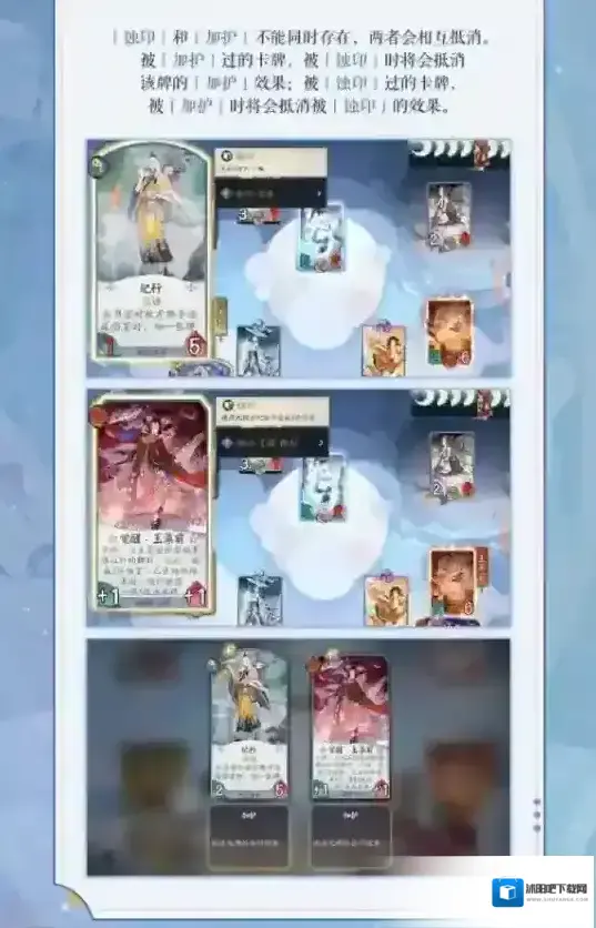 阴阳师百闻牌效果