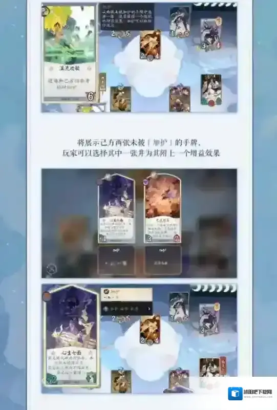 阴阳师百闻牌己方
