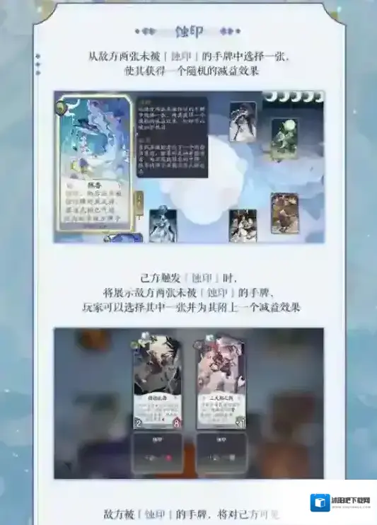 阴阳师百闻牌手牌