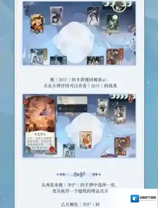 阴阳师百闻牌卡牌