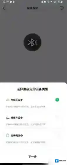 慧车智行电动车