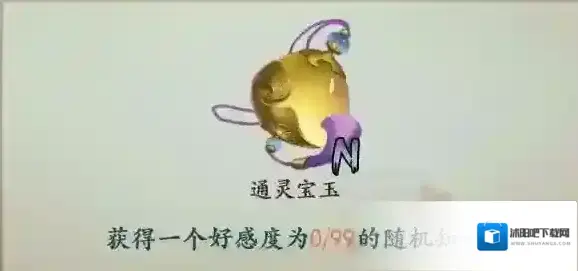 一亿小目标2声望