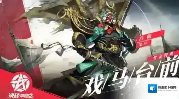 决战平安京王者