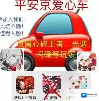 决战平安京玩家