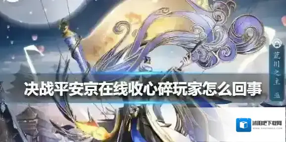 决战平安京建模