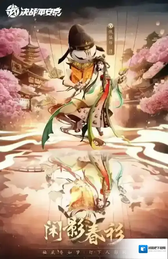 决战平安京平安京