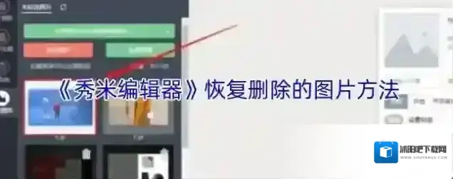 乐秀视频编辑器图片