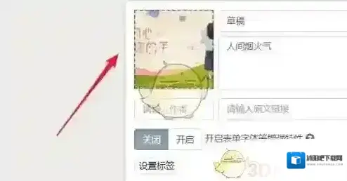 乐秀视频编辑器裁剪