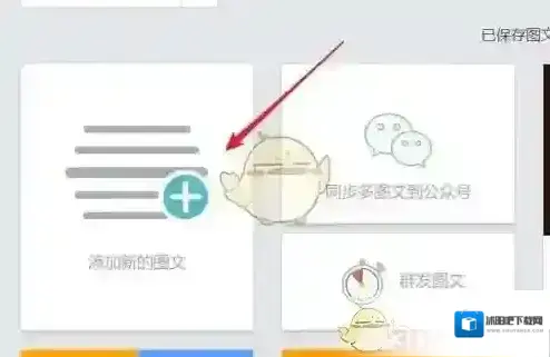 乐秀视频编辑器秀米编辑器