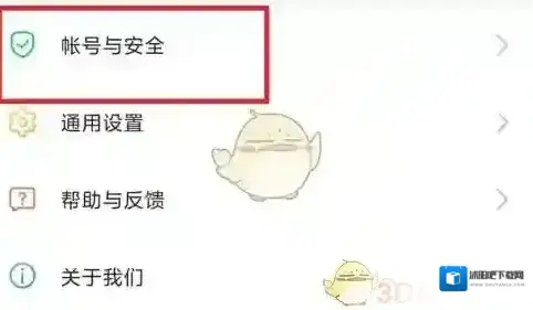 安全教育平台选项