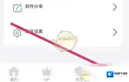 人教口语打开桌面