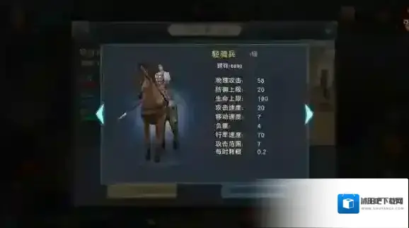 汉王纷争兵种