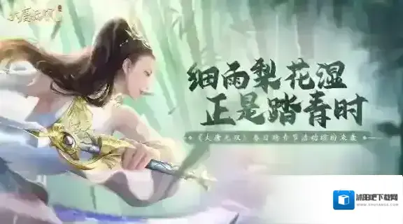 大唐无双青团