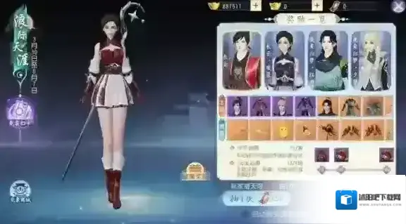 大唐无双踏青节