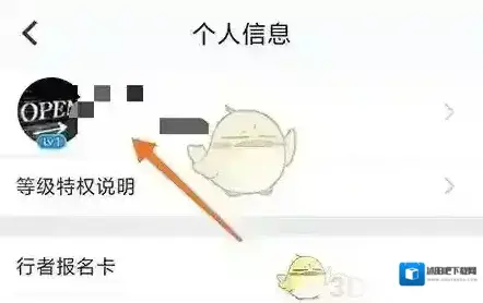 行者骑行行者