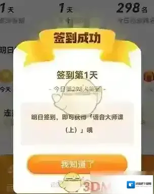 土豆雅思每日学习