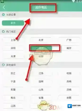 应届生求职选择