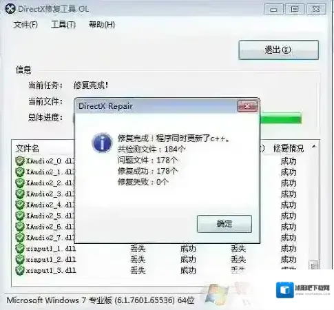 解决方法修复工具
