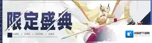 召唤与合成2限定伙伴盛典更新公告