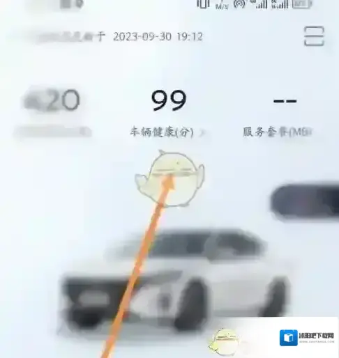 东风出行打开手机