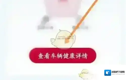 东风出行进入页面