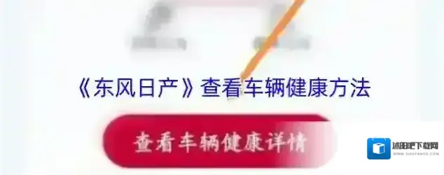 东风出行车辆