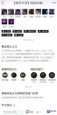 金铲铲之战约德尔人