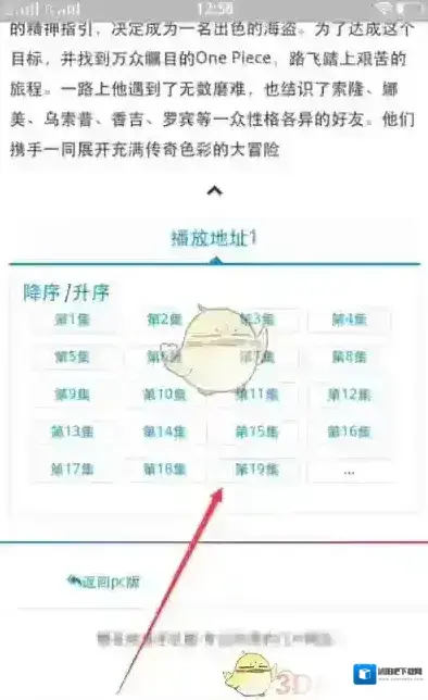 樱花动漫动漫官网