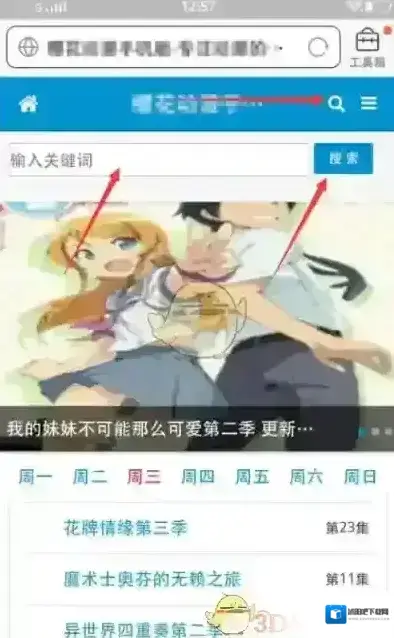 樱花动漫下载资源