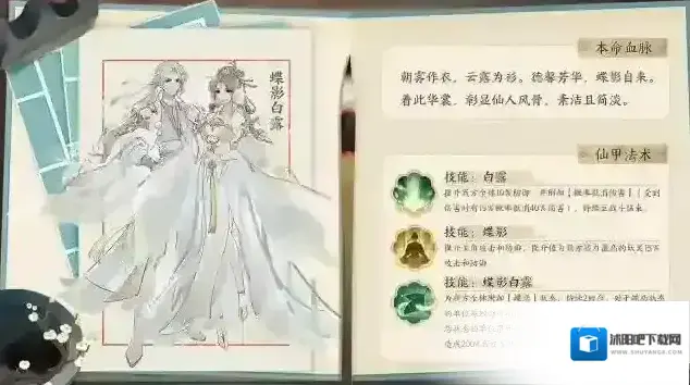 我的御剑日记活动公告 | 天命仙甲「蝶影白露」限时返场！