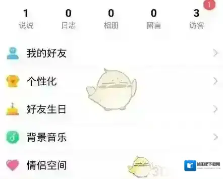 QQ空间解除关系