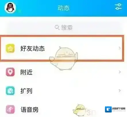 QQ空间情侣关系