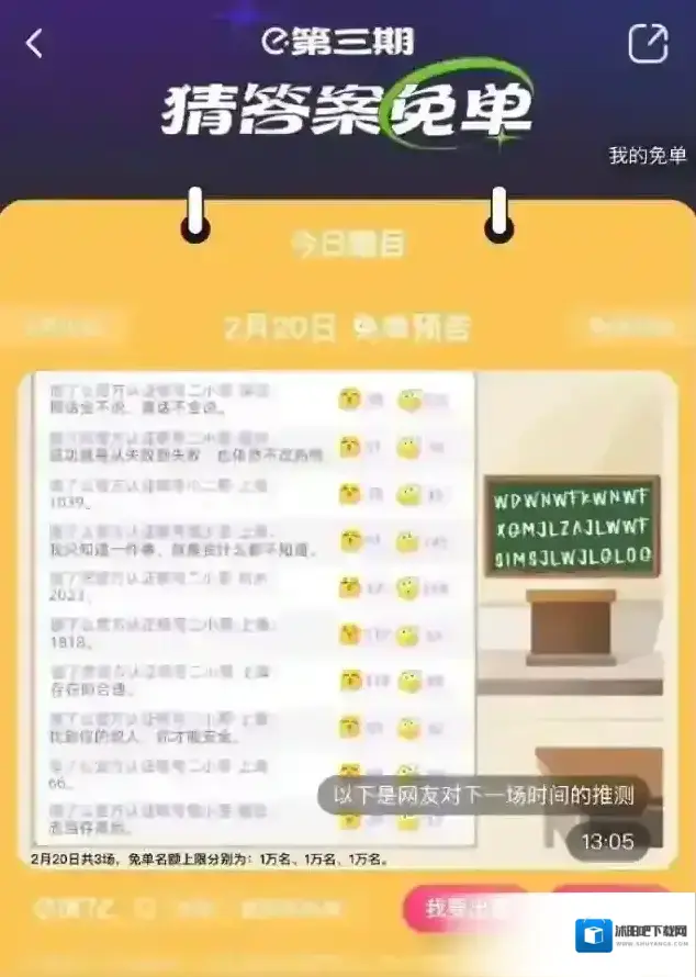 饿了么答案