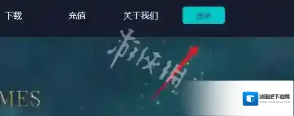 领沃云电脑登录