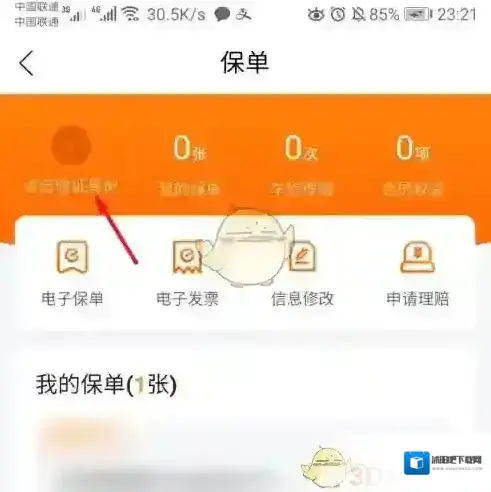 平安好生活好生活