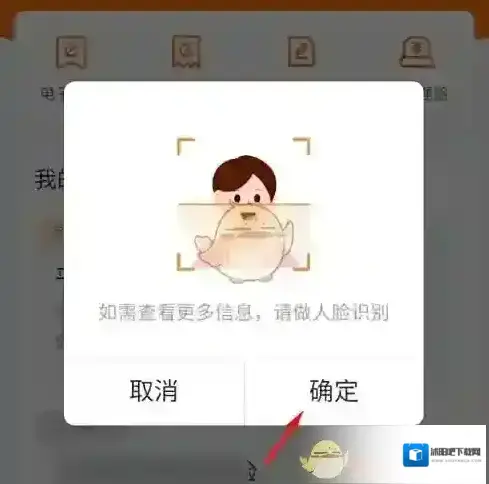 平安好生活凭证